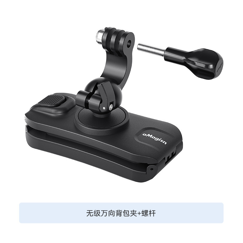 aMagisn阿迈运动相机万向背包夹Insta360/DJI/GoPro固定支架配件|undefined