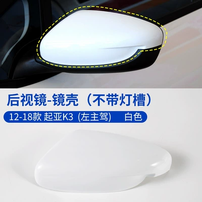 Rearview mirror/rearview mirror: Frame Turn Signal Reflector Bottom - 12-18-k3-shell-without-light-slot-white-left-driver-kia-k3