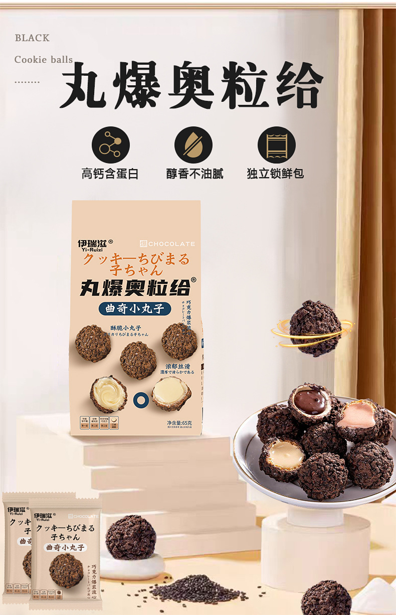 Chocolate Lava Filled Cookie Bites 65g Box Molten Center Snack quality and texture
