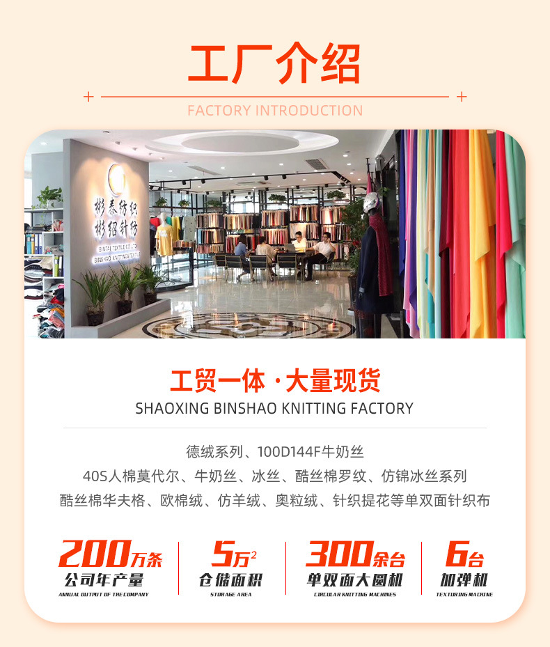 1587绍兴彬绍针纺有限公司-详情页1_14.jpg