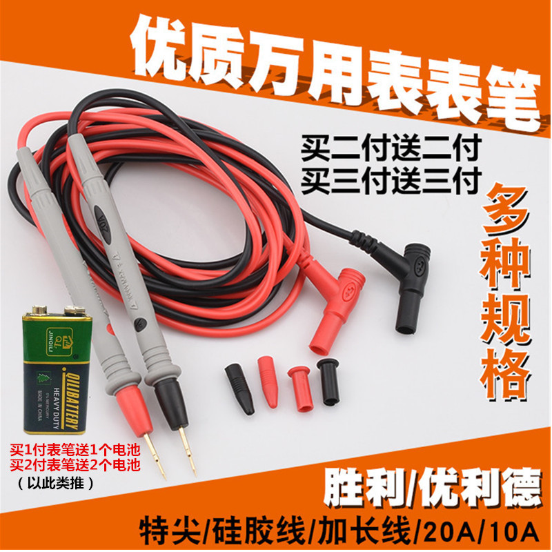 深都表笔高品质万用表测试棒表针线1000V20A通用硅胶表笔特尖表棒