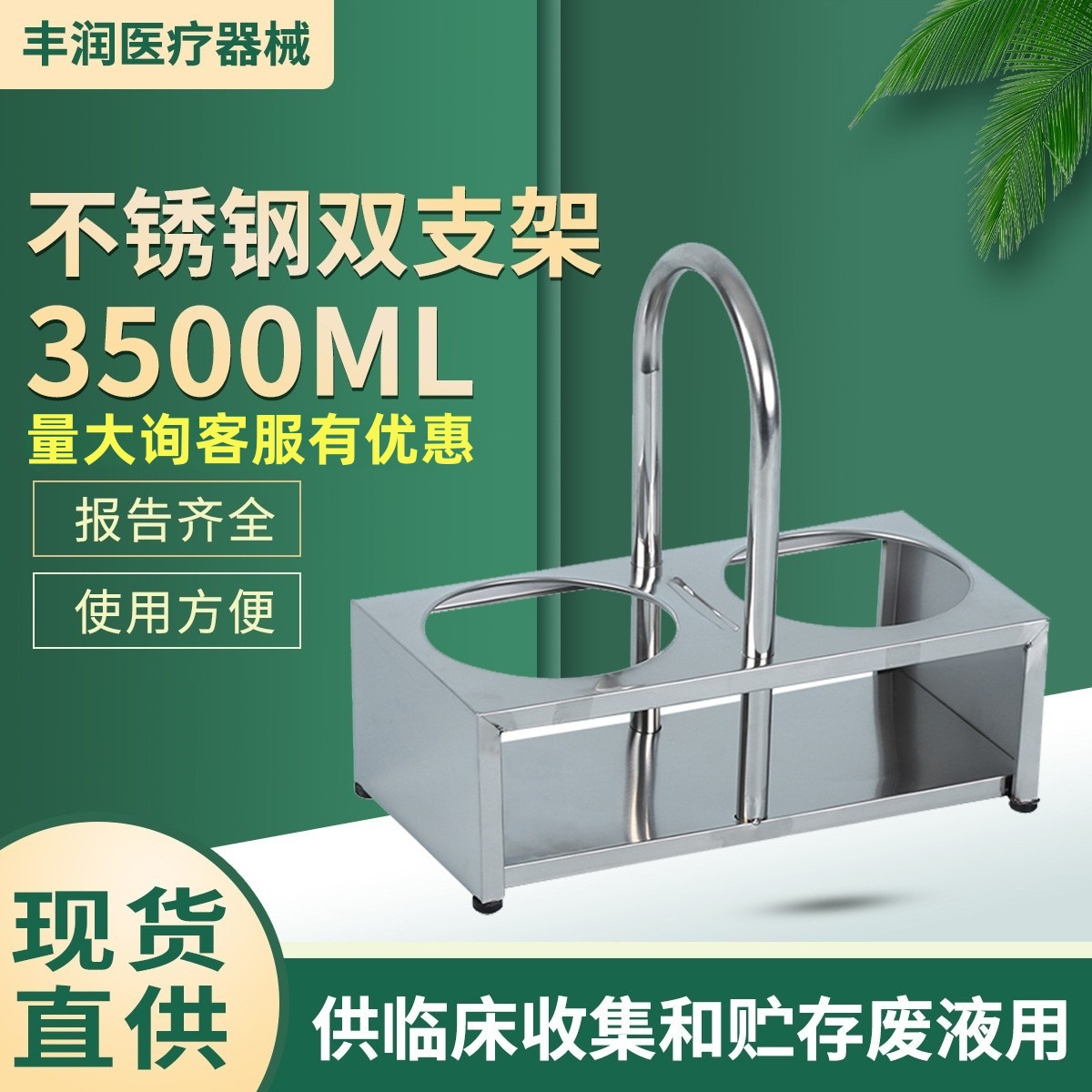负压引流装置双支架 3500毫升双套式 不锈钢底座 吸引废液袋 包邮