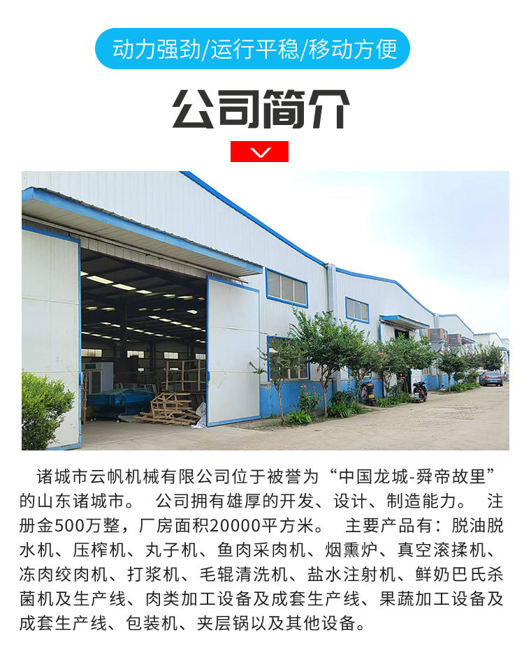 变频打浆机详情_12.jpg