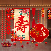 老人过寿宴布置8060岁生日书法背景客厅酒店装饰套餐挂布条幅横幅