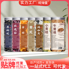 花茶健康茶、瓶詰め個別包装、ベストセラーのバラの花とレモンスライスの組み合わせ茶、胎菊、卸売販売