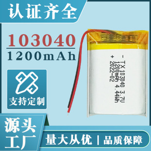 103040�ۺ����늳�-1200mAh3.7V���늳جF؛���l�S���늳ؽM
