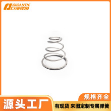 弹簧源头厂家定制弹簧批发多规格锥形弹簧塔簧不锈钢压缩弹簧