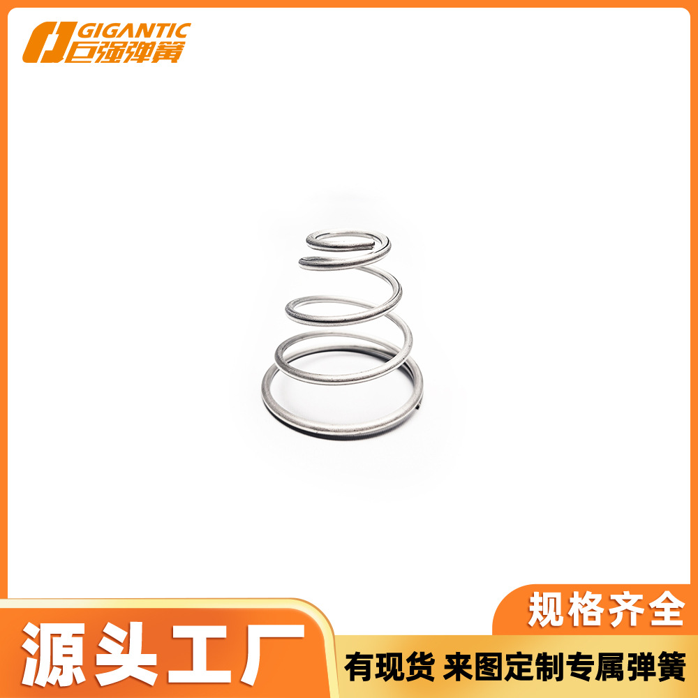 弹簧源头厂家定制弹簧批发多规格锥形弹簧塔簧不锈钢压缩弹簧