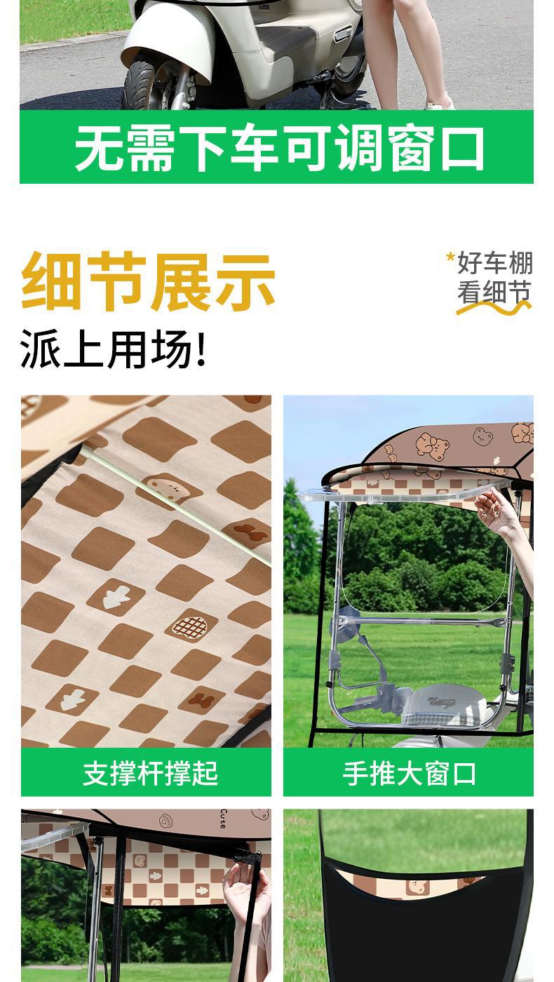 New model of electric vehicle rain canopy, retractable and foldable, windproof cover for electric bikes, motorcycle sunshade, rain protection canopy