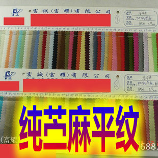 197���ɫȾɫ�F؛ƽ�y850���r�鲼������ɫ���r��͸������140cm