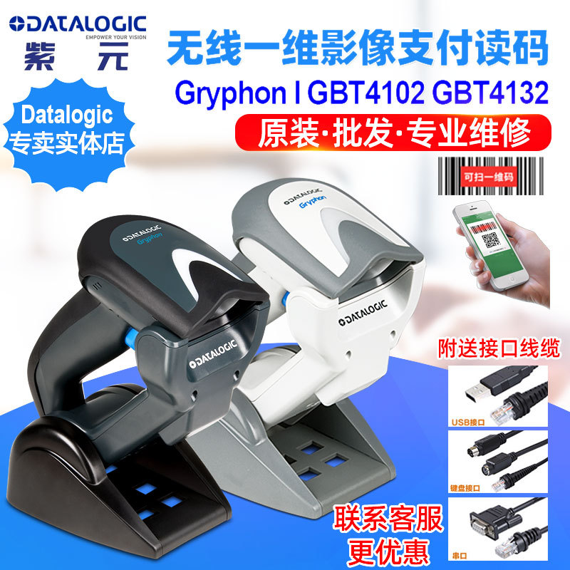 Datalogic Gryphon GBT4102 GBT4132��������һά֧��ɨ����