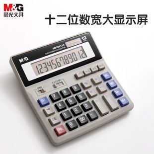 Morning Light Calculator Adg98133 Stationery Calculator Student Office Desktop Computer