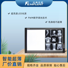 兆丰光电批发调光感应型LED薄款液晶双联观片灯X光阅片灯智能感应