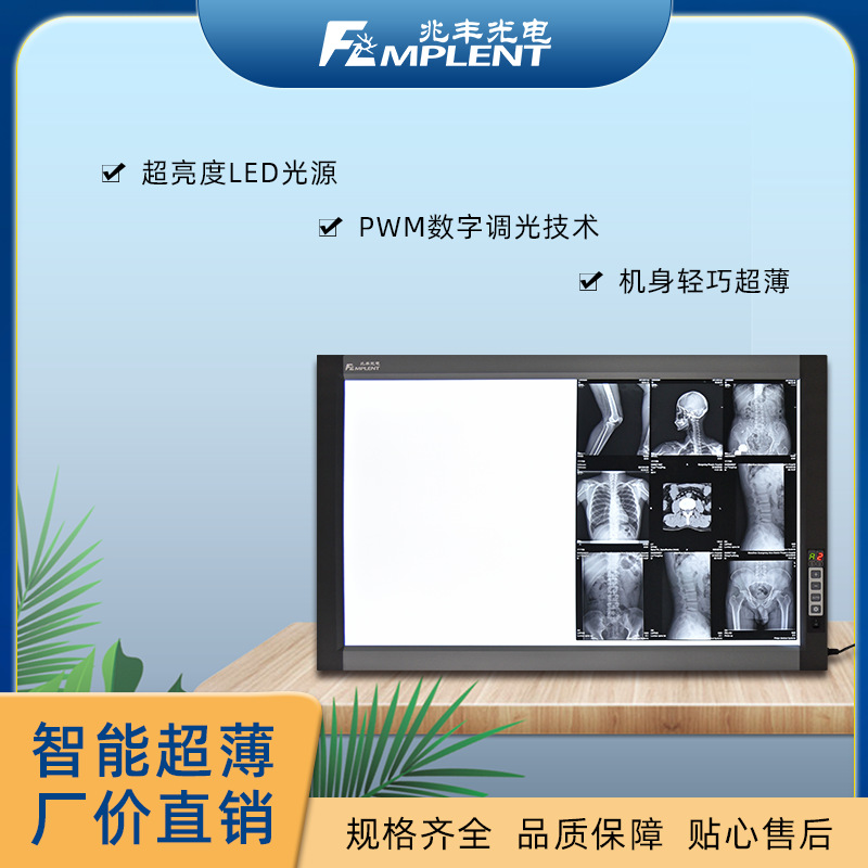 兆丰光电批发调光感应型LED薄款液晶双联观片灯X光阅片灯智能感应