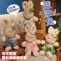 Douyinの人気のLanxi Rabbit Dressing Rabbit Dollぬいぐるみ子供のお供誕生日ギフト女の子向け