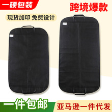 现货西装袋印logo无纺布防尘拉链袋礼服婚纱收纳袋西服防尘罩