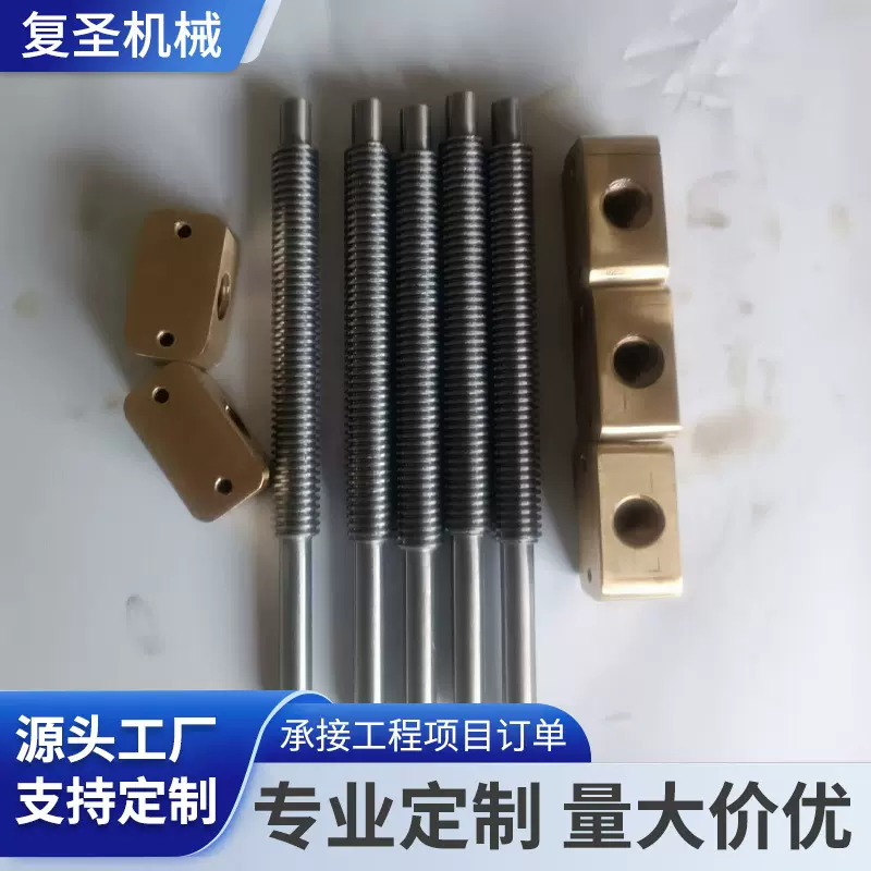 非标加工丝杆大型螺杆螺母正反丝高精度梯型T型丝杆丝杆螺母套装