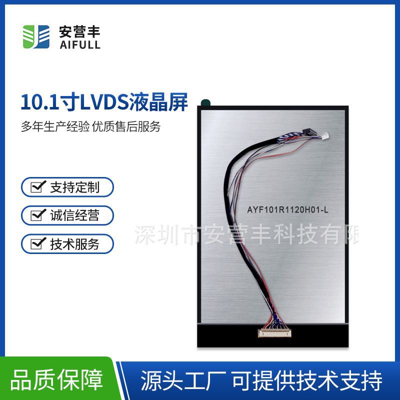 安卓人脸识别 10.1寸1280x800液晶显示屏 LVDS800x1280Rk3288主板