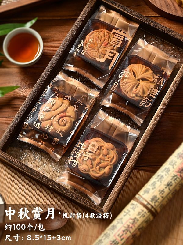 2025加厚月饼包装袋50g75克125克中秋广式冰皮流心蛋黄酥机封袋|undefined
