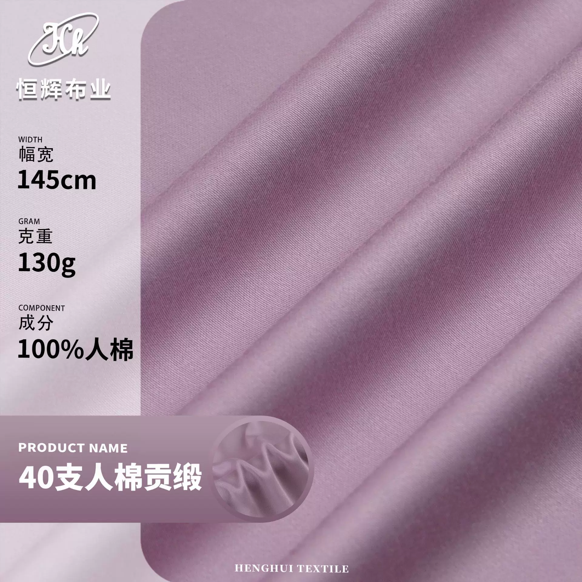 40支人棉贡缎 130g梭织哑光粘胶纤维缎面布料 里布家居服服装面料