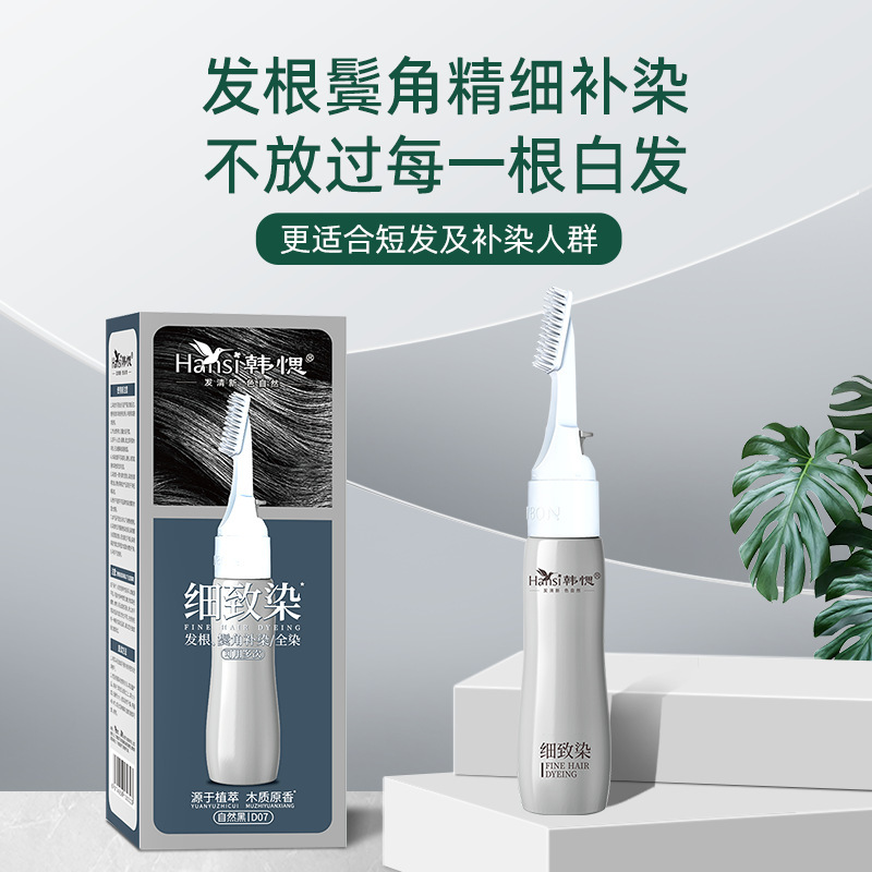 韩愢染发膏染发剂植物纯盖白细致染男士专用染黑色染发梳官方正品|undefined
