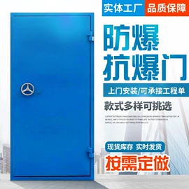 特种建材;金属建材;防爆门