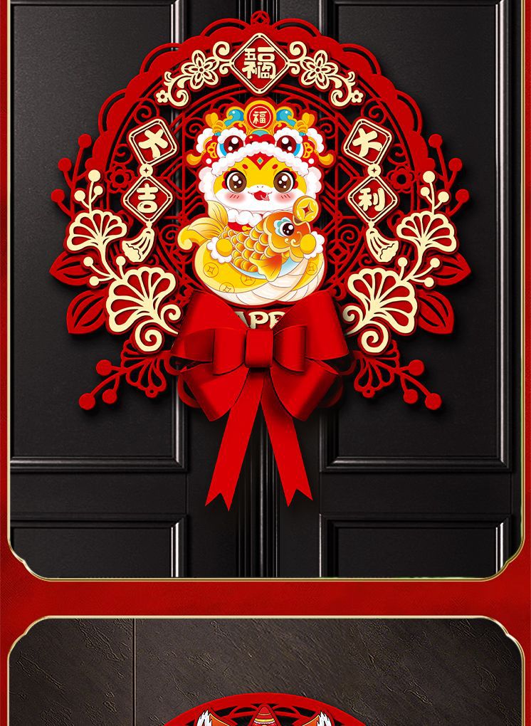 Snake Year Fu Character Decoration Three-dimensional Door Sticker