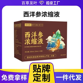 非处方滋补膏;果蔬汁;参类滋补品