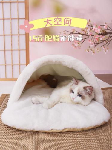 Cat nest winter warm semi-enclosed mat winter nest mat cat bed kitten quilt pet sleeping bag cat supplies