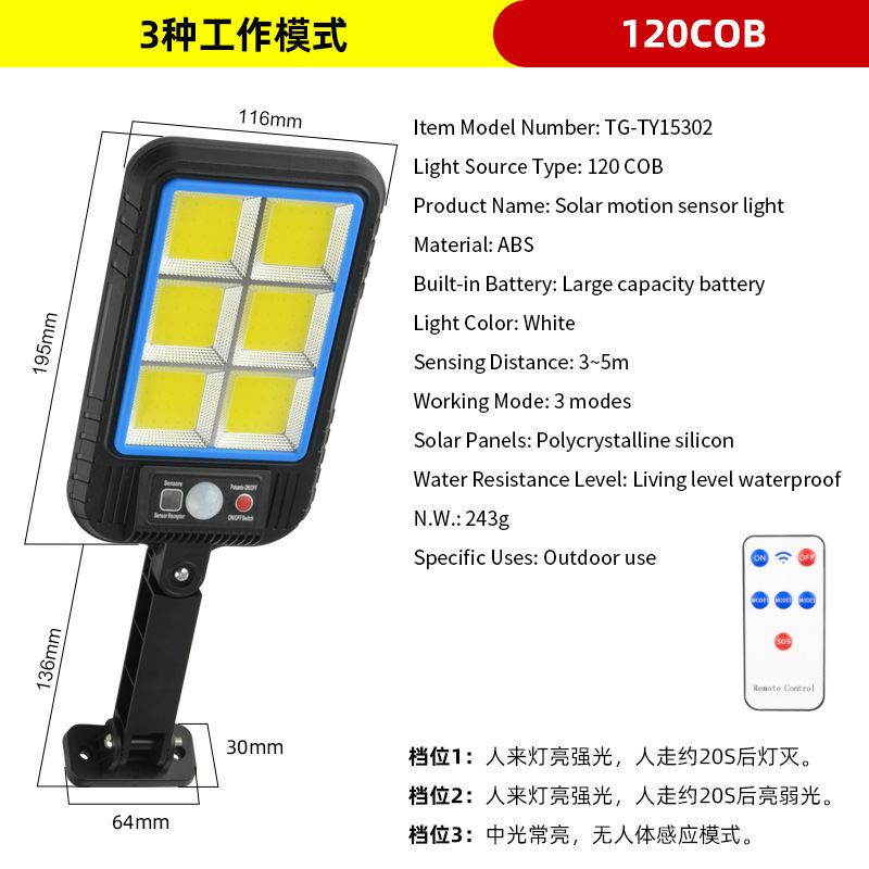 跨境太阳能户外庭院灯自动感应遥控壁灯新款室外防水花园照明路灯|undefined