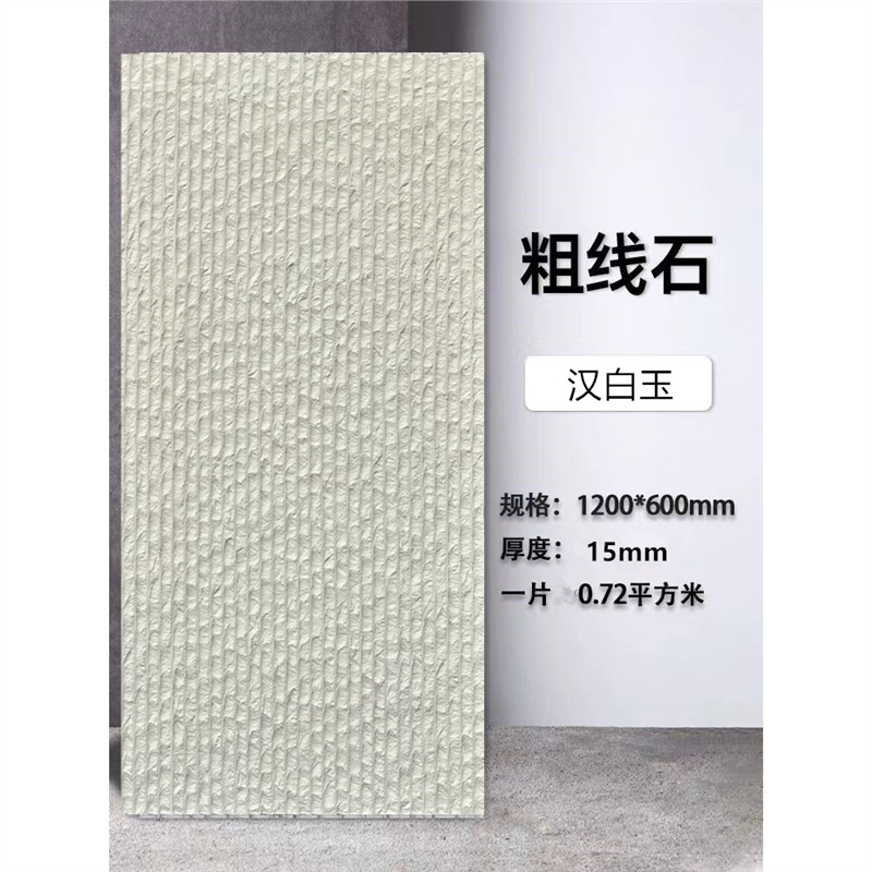 Mármol blanco _ producto terminado: 1200*600mm