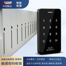 台球杆柜瑜伽馆健身房柜储物柜更衣柜锁鞋柜电子触摸密码锁柜子锁