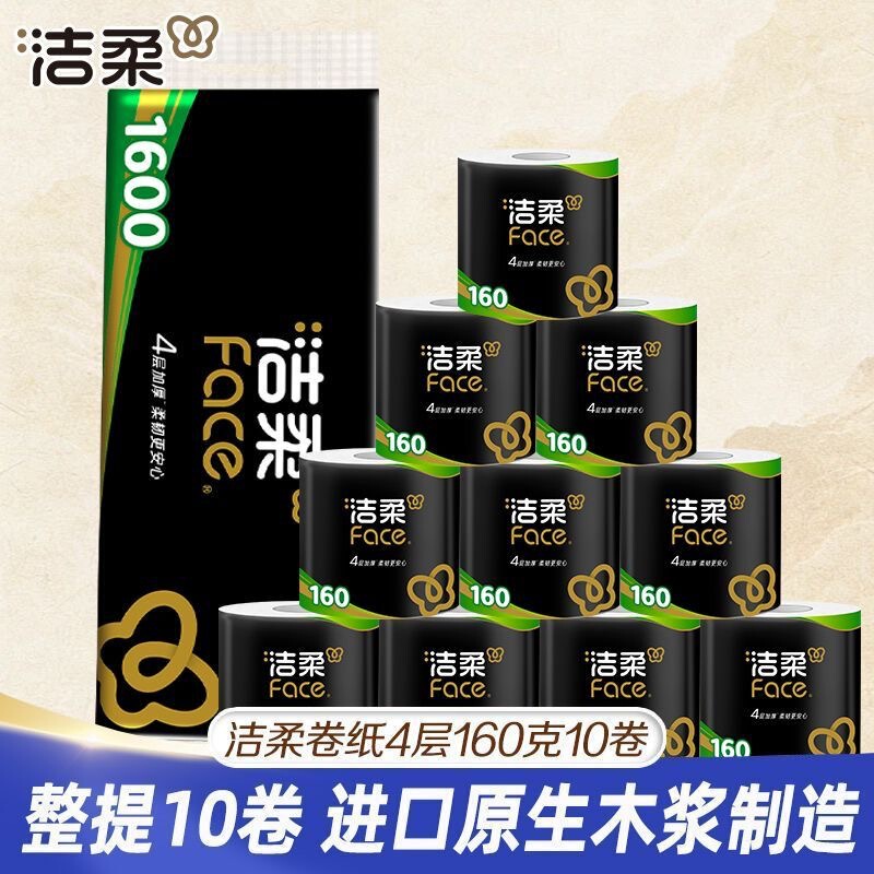 Jierou Black Core Toilet Paper 160g 10 Rolls Household 4-Layer Thick Hollow Core Toilet Paper 1600g