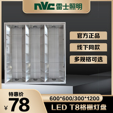 雷士照明LED格栅灯600*600方形嵌入式办公工程日光灯盘NDL417 412