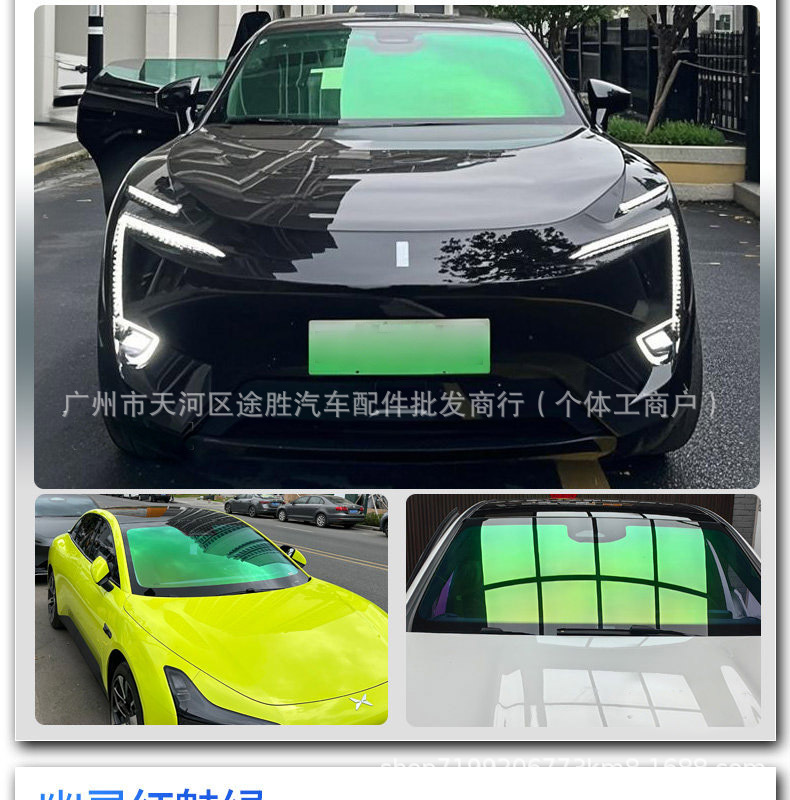 Car tint film with dazzling optical effects, rose ghost imperial purple, high insulation, privacy protection, and explosion-proof for the front windshield