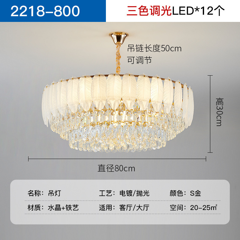 北欧ライト高級クリエイティブリビングルームクリスタルランプ中山照明卸売フェザーホールランプインターネット有名人のレストラン寝室のシャンデリア|undefined