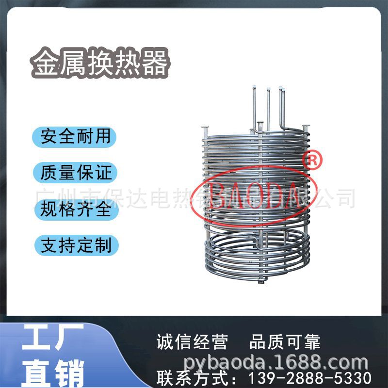 保达(BAODA）工业钛换热器/低浓度碱性液体加热与冷却/工业换热器