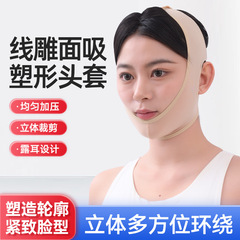 小V脸绷带神器面罩线雕颌套医用瘦脸吸面头套面部提拉紧致神器
