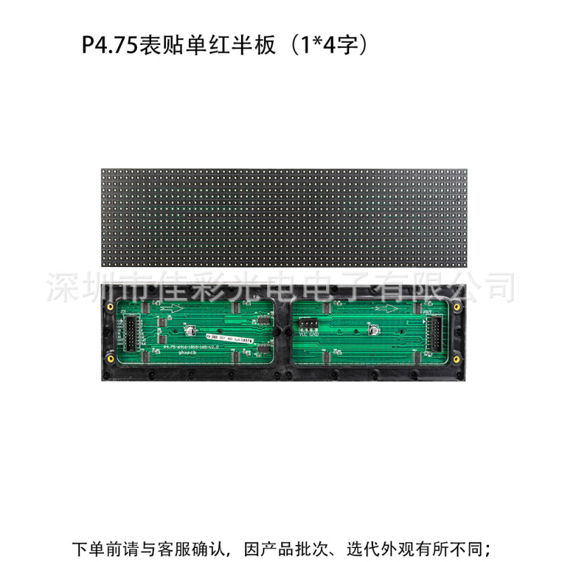 P10ユニットボードP10モジュール単色・二色モジュールLEDディスプレイ広告電子LEDモジュール佳彩光電|undefined