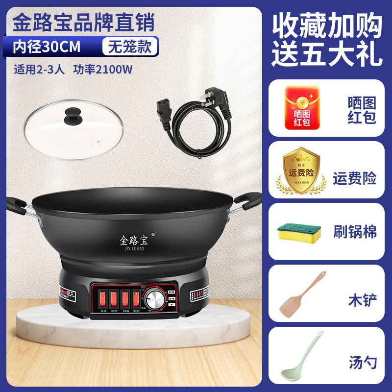电炒锅铸铁无涂层不粘锅家用多功能炒菜蒸煮一体式电热蒸锅电火锅|undefined