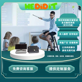 其他游艺设施;交互式白板;多媒体教学