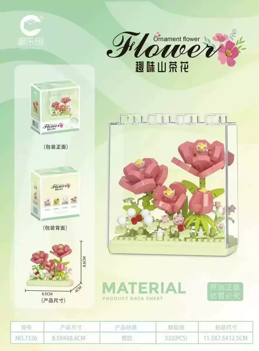 Building Set (Lego) Flower Constructor — Sunflower & Floral Models, Giftable Kits