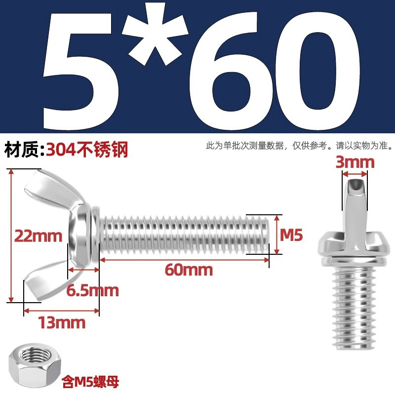 304/201/316ステンレス蝶形ねじ蝶型羊角手ねじ六角ナットセット|undefined
