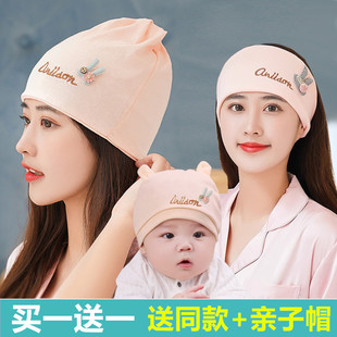 [Baby trip] confinement hat maternal headscarf hair band spring, summer, autumn and winter thin windproof postpartum supplies