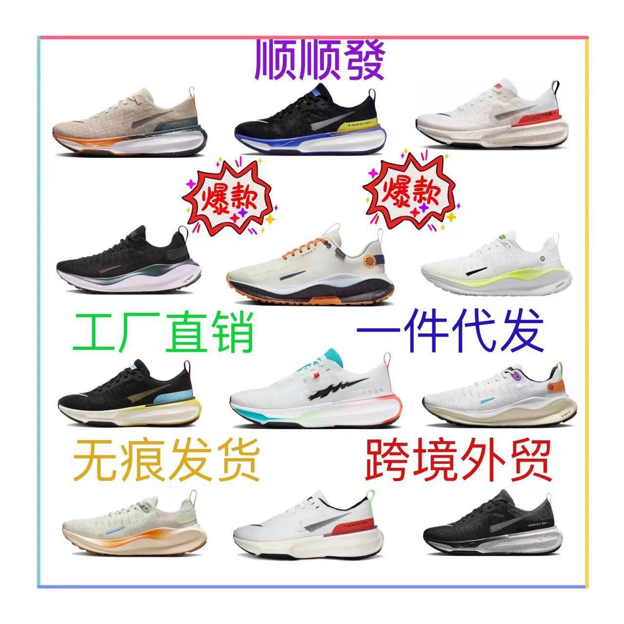 Кроссовки Putian ZOOMX Invcible Run3 Flying Horse Dragon Limited для марафона, отдыха и спорта