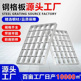 钢格板;网格板;金属板网