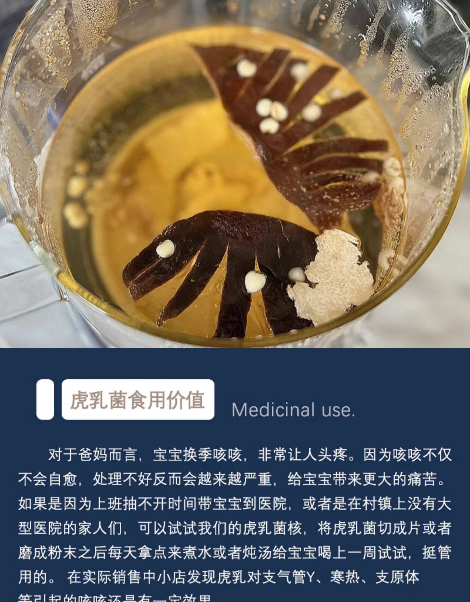 Tiger Milk Mushroom Hu Ru Jun 250g Wild Cut Slices for Herbal Soup and Decoction quality and texture