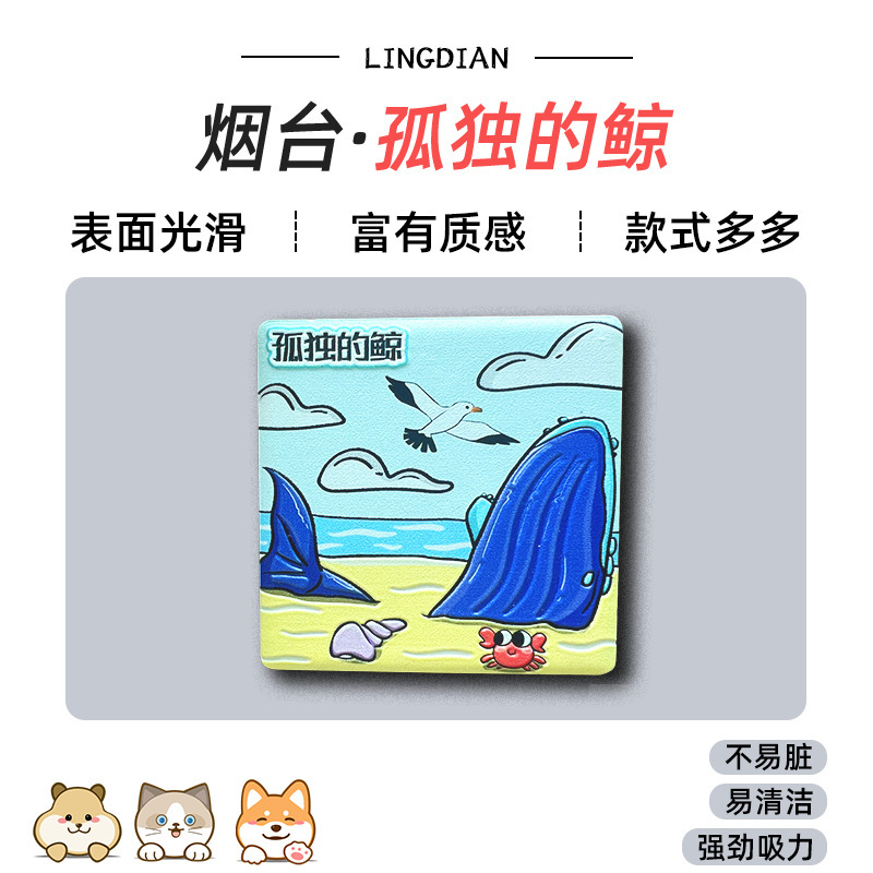 美浓烧冰箱贴浮雕瓷砖中国广州香港哈尔滨城市景点文创旅游纪念品|undefined