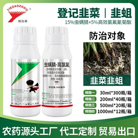 杀虫剂;防虫防蛀;杀菌剂混剂