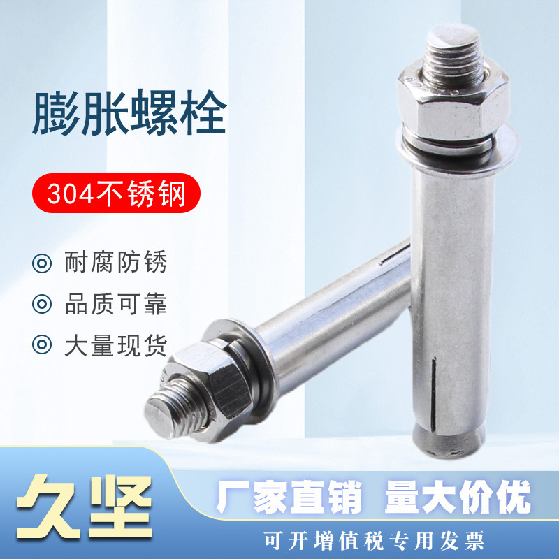 304 Stainless Steel Expansion Screws, National Standard External Expansion Bolts, Explosive Screws, Manufacturer Wholesale Expansion Bolts 304 Stainless Steel Expansion Screws, National Standard External Expansion Bolts, Explosive Screws, Manufacturer Wholesale Expansion Bolts
